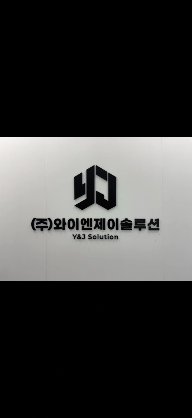 온라인 IP 관리 및 광고마케팅 운영 직원 채용
