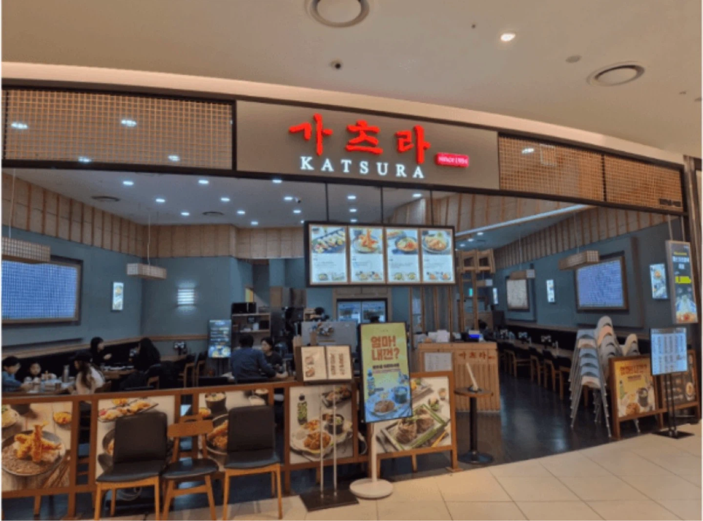 가츠라(수지 롯데몰)점 알바구합니다!