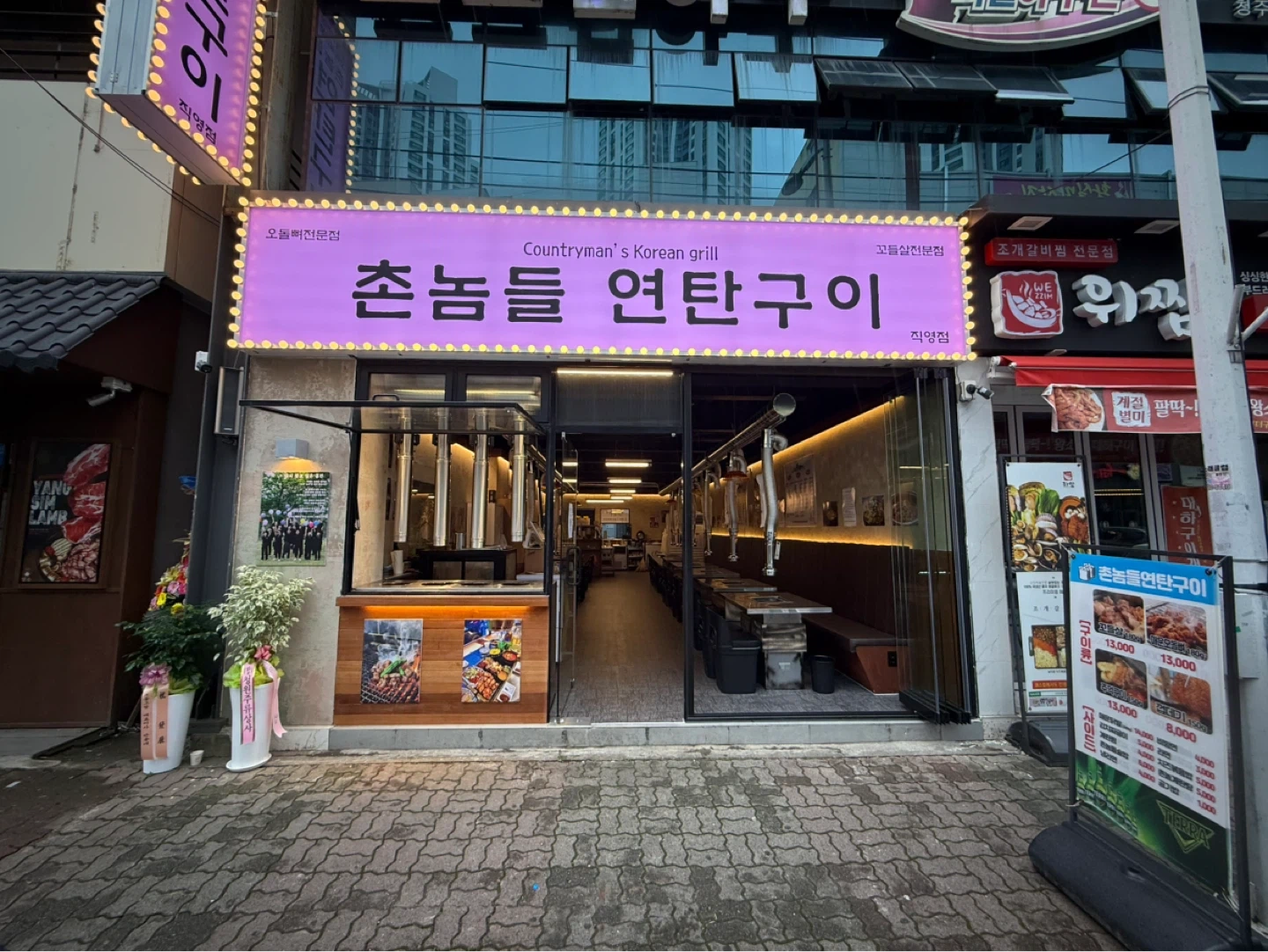 촌놈들 연탄구이 청주점에서 주방보조분을 찾습니다.