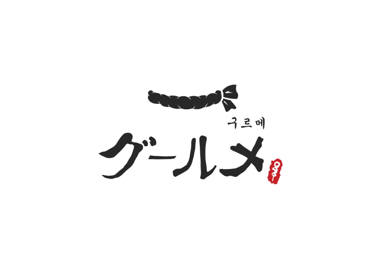 9/14일 홀서빙 및 설거지 알바 급구