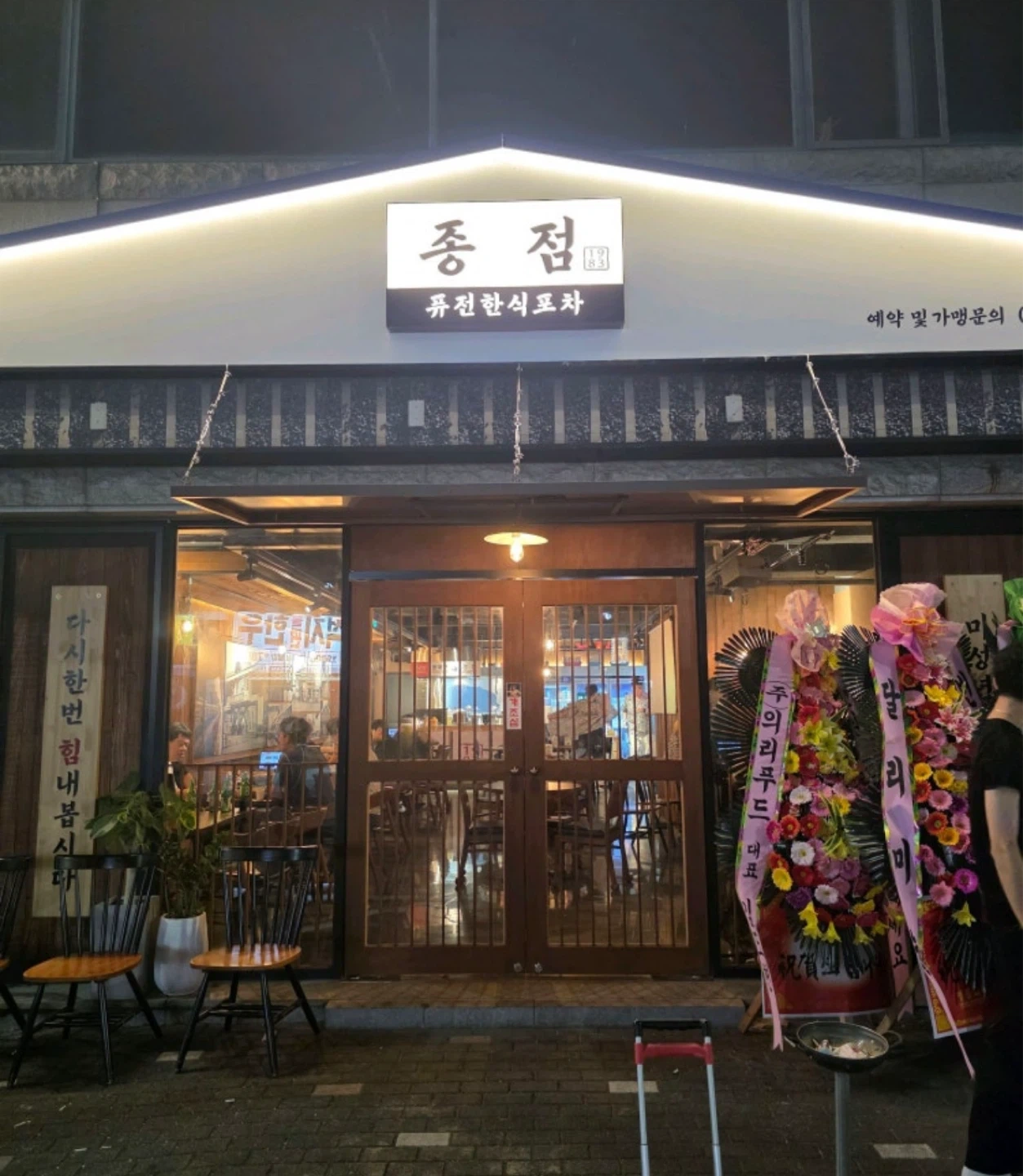 종점1983 직원 구합니다 !