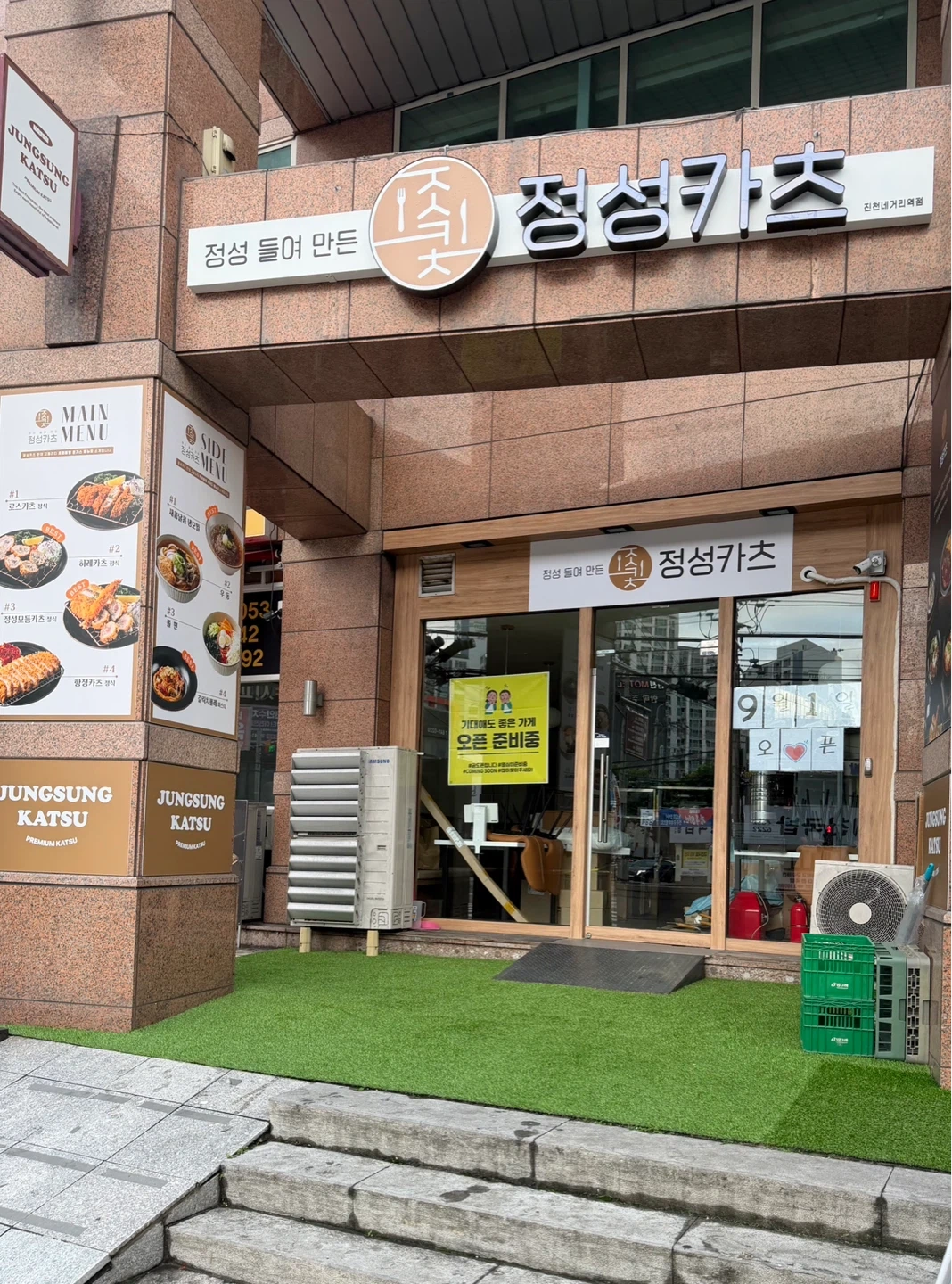 정성카츠 진천네거리역점 홀서빙 및 설거지 주방보조