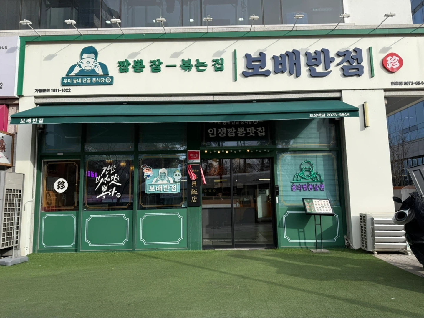 보배반점 홀직원 구인합니다!!