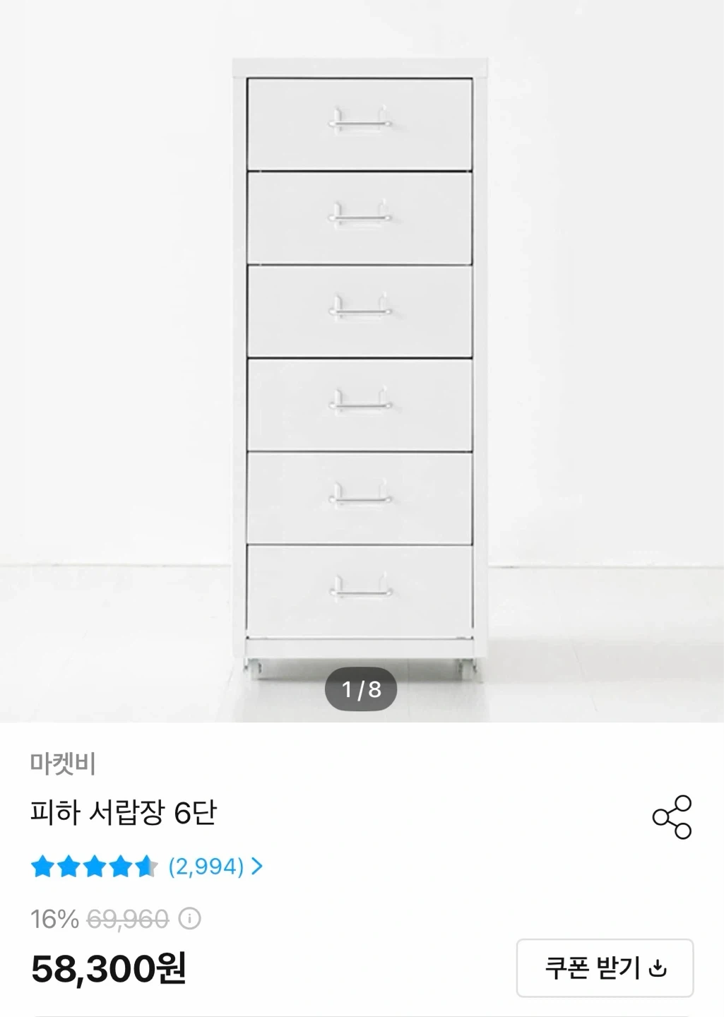 서랍장 조립해주실분