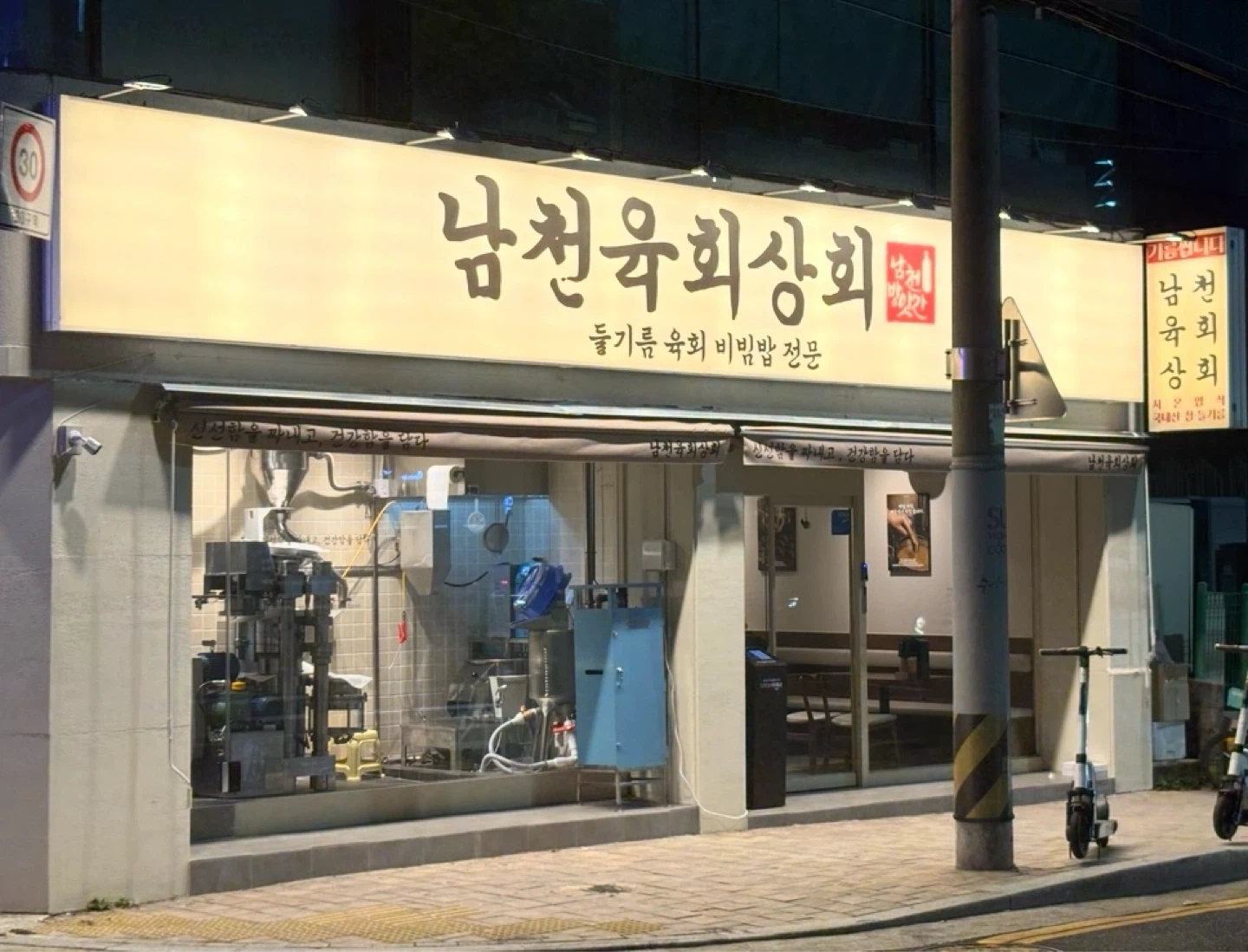 남천동 남천육회상회 홀/주방 정직원 구인(**)