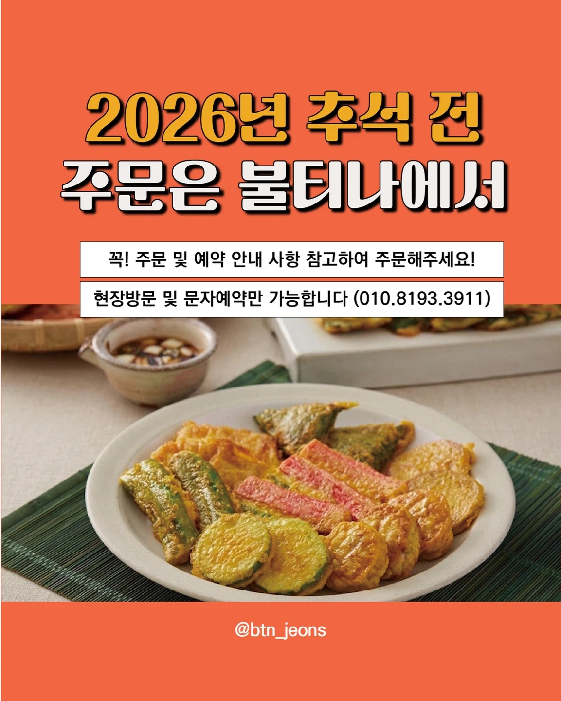 불티나**네전 추석단기 야간알바 모집(9/21-24)