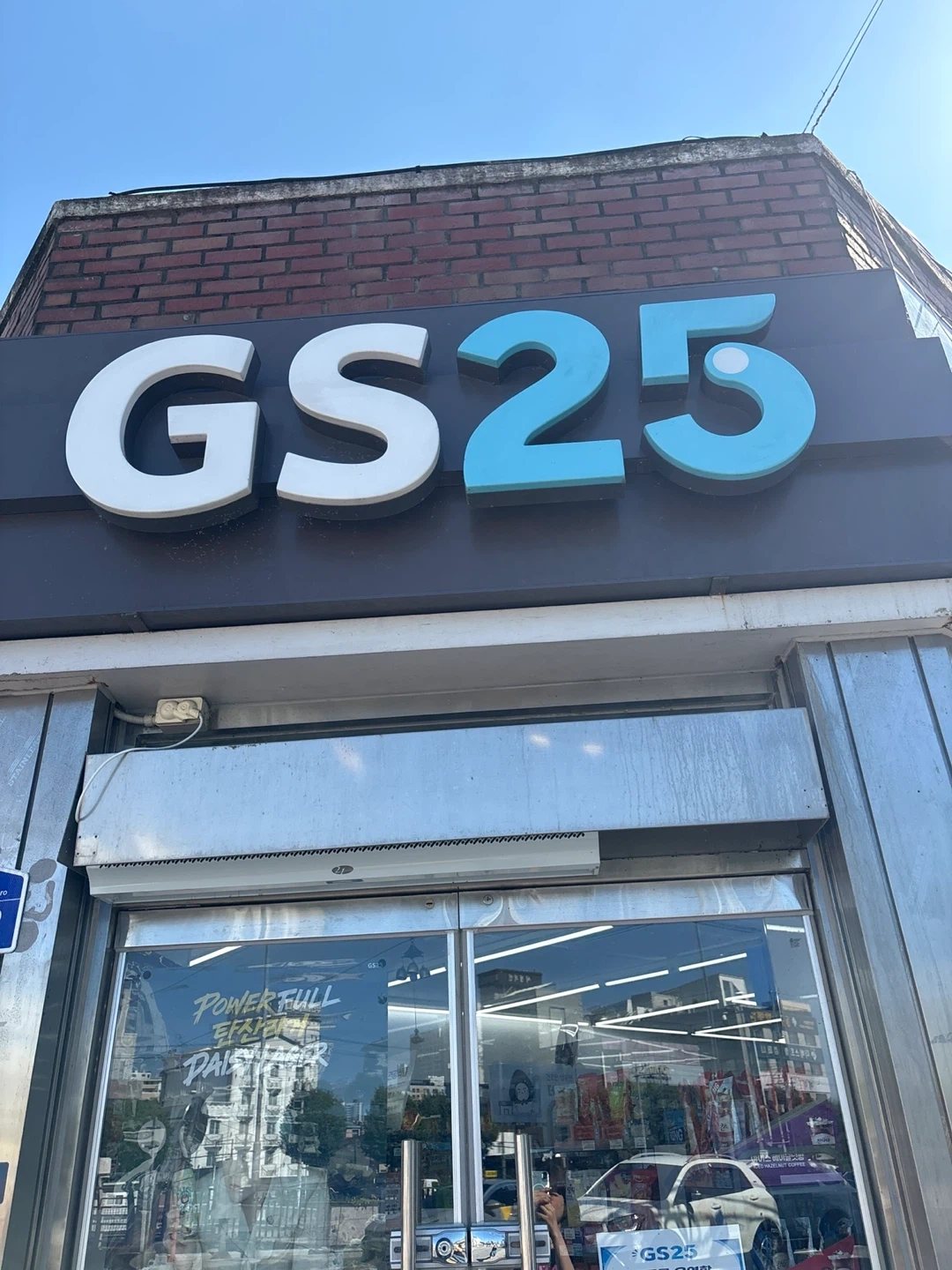 gs25 광주천변로점 야간 잠시 봐주실 분!!