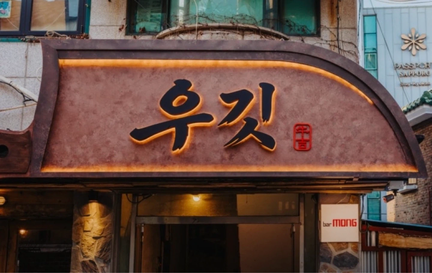 홍대 우깃 신규매장 직원 모십니다!