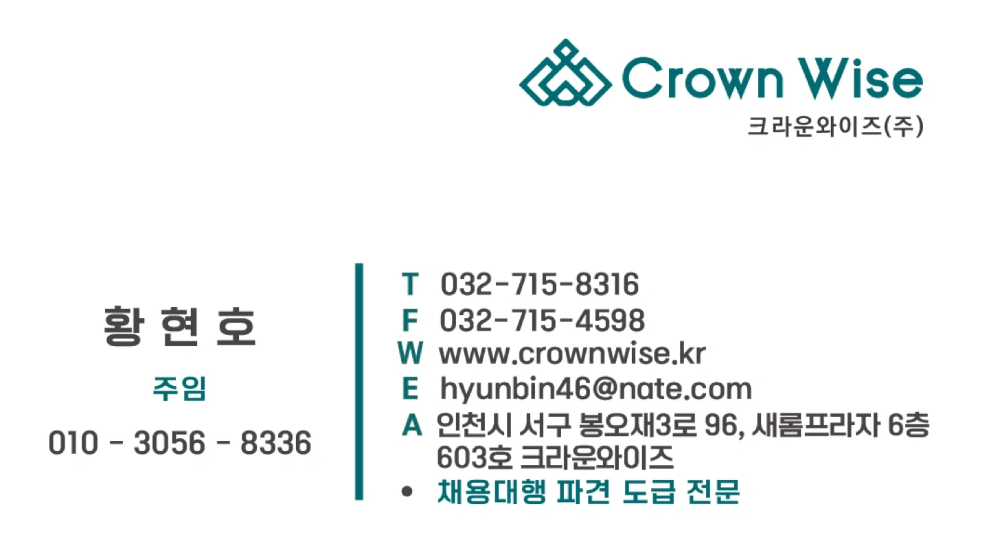플라스틱용기 좌식 검수포장