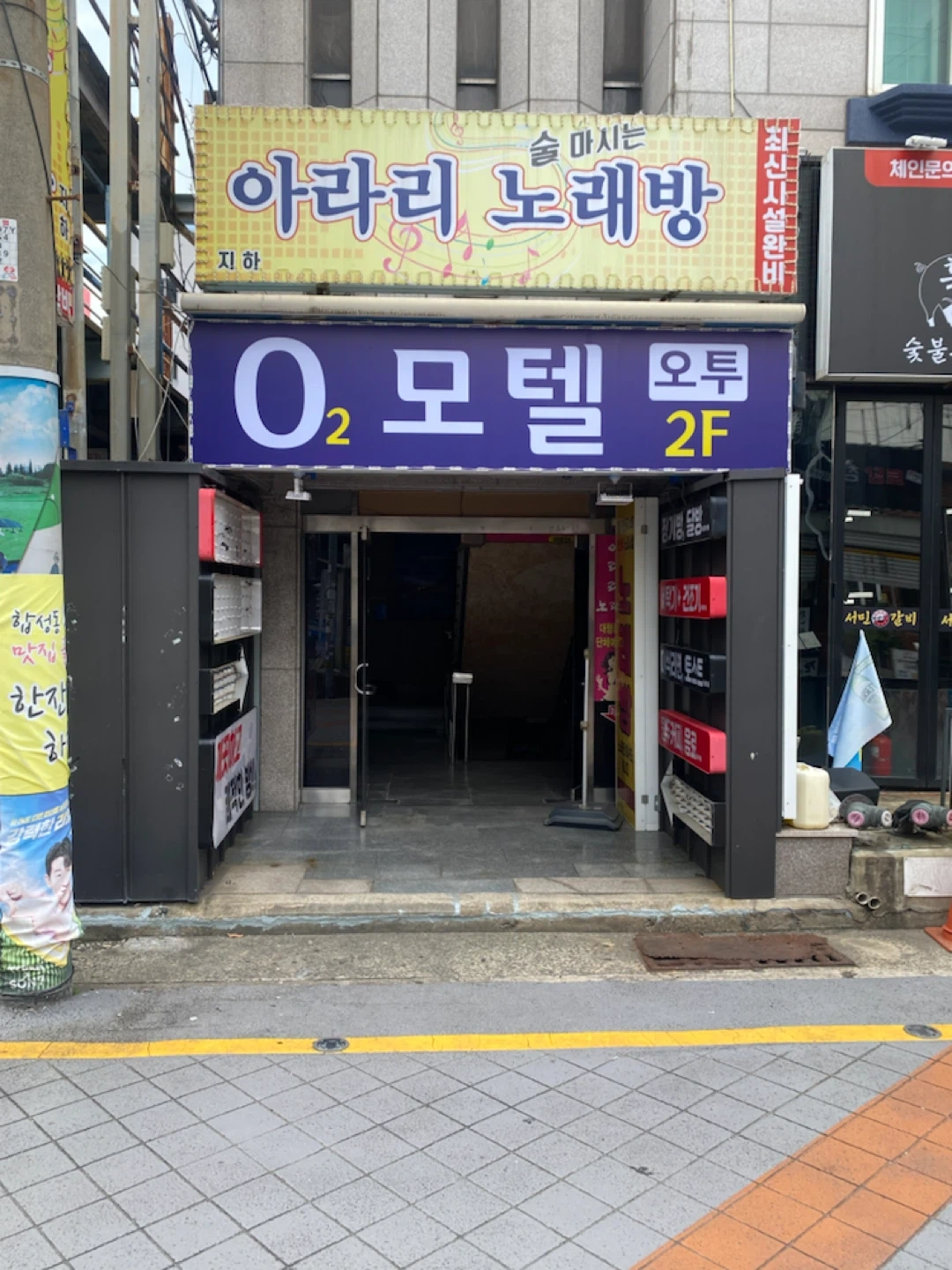 오투모텔 청소직원