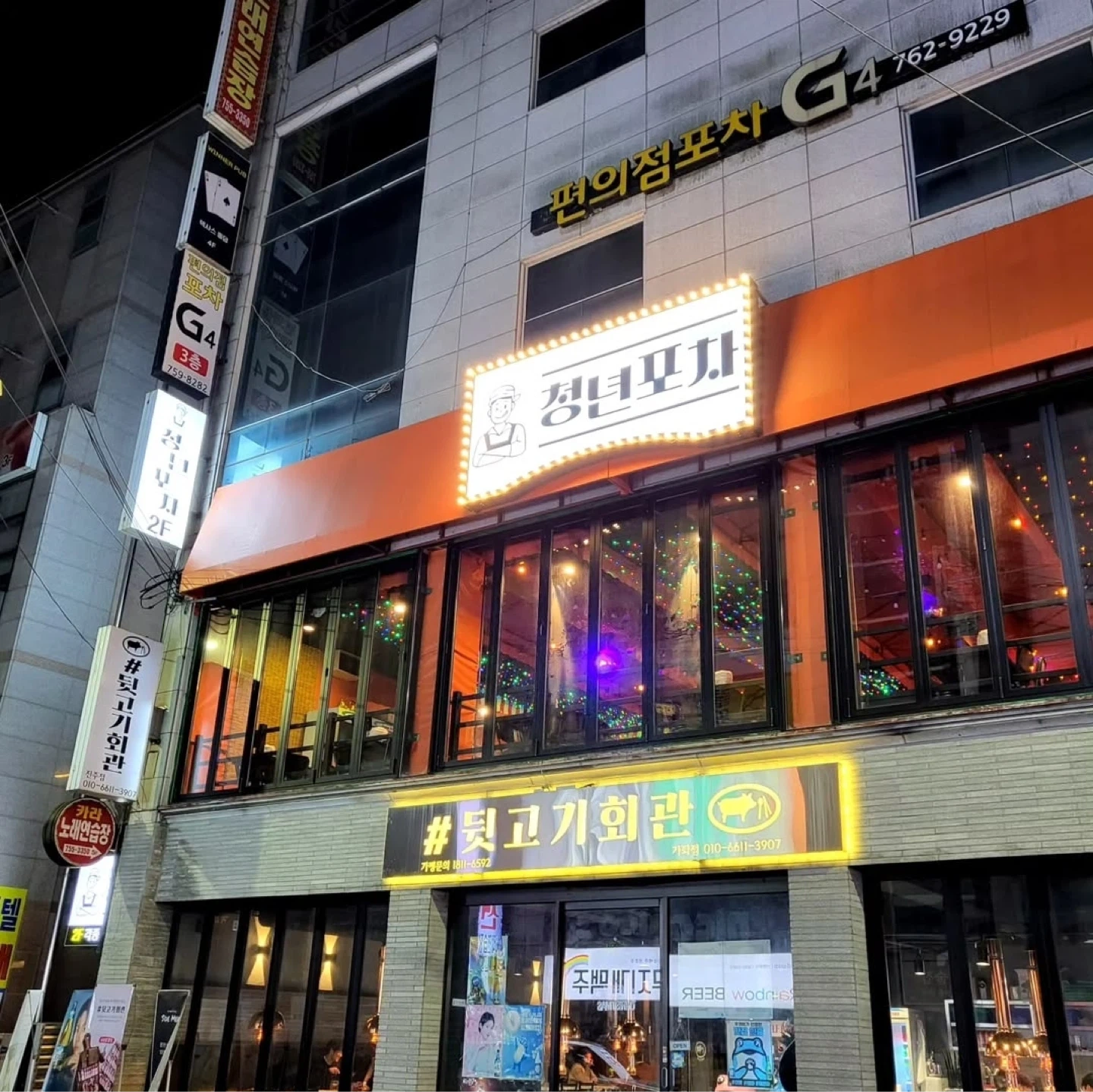 경상대 청년포차에서 주방직원 또는 주방 파트 구인합니다