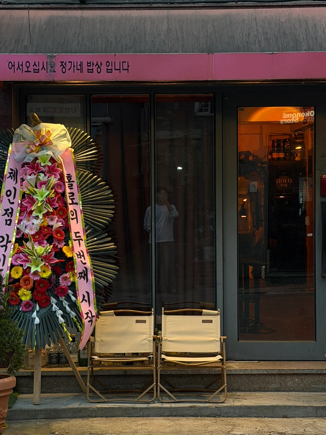 홀로 직원 및 파트타이머 구인