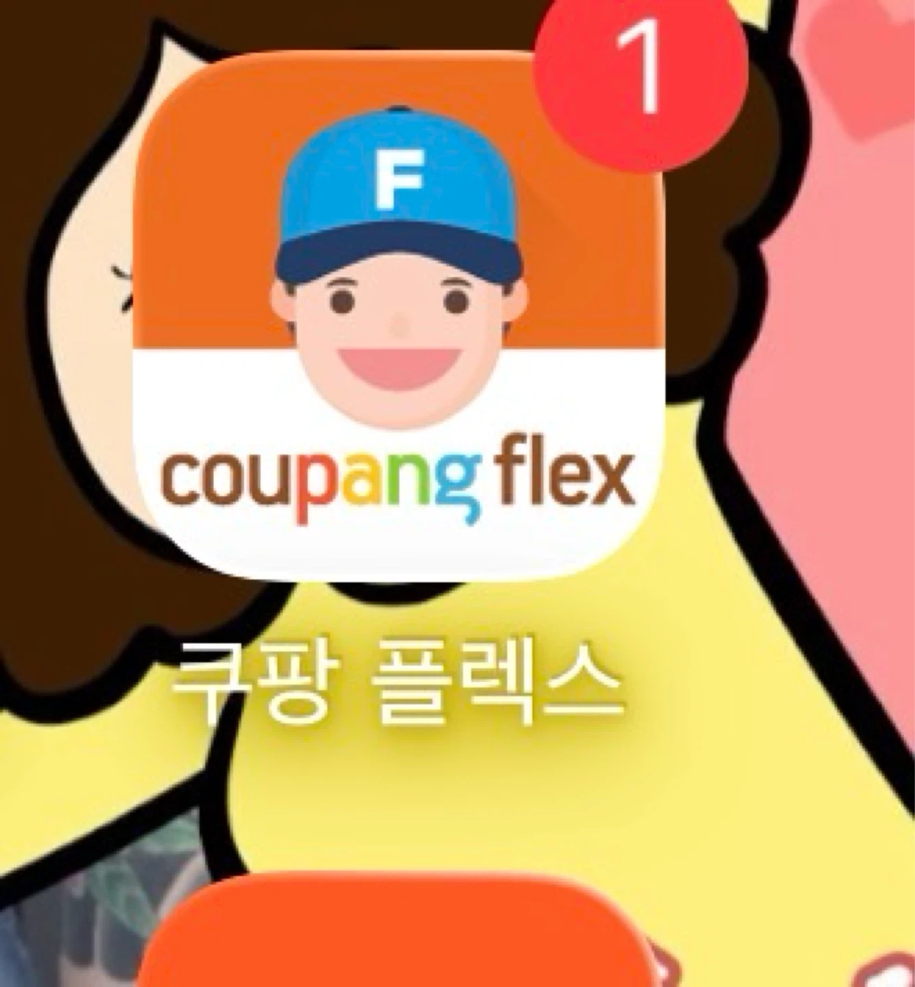 모종동 캐슬어울림 택배알바 구합니다