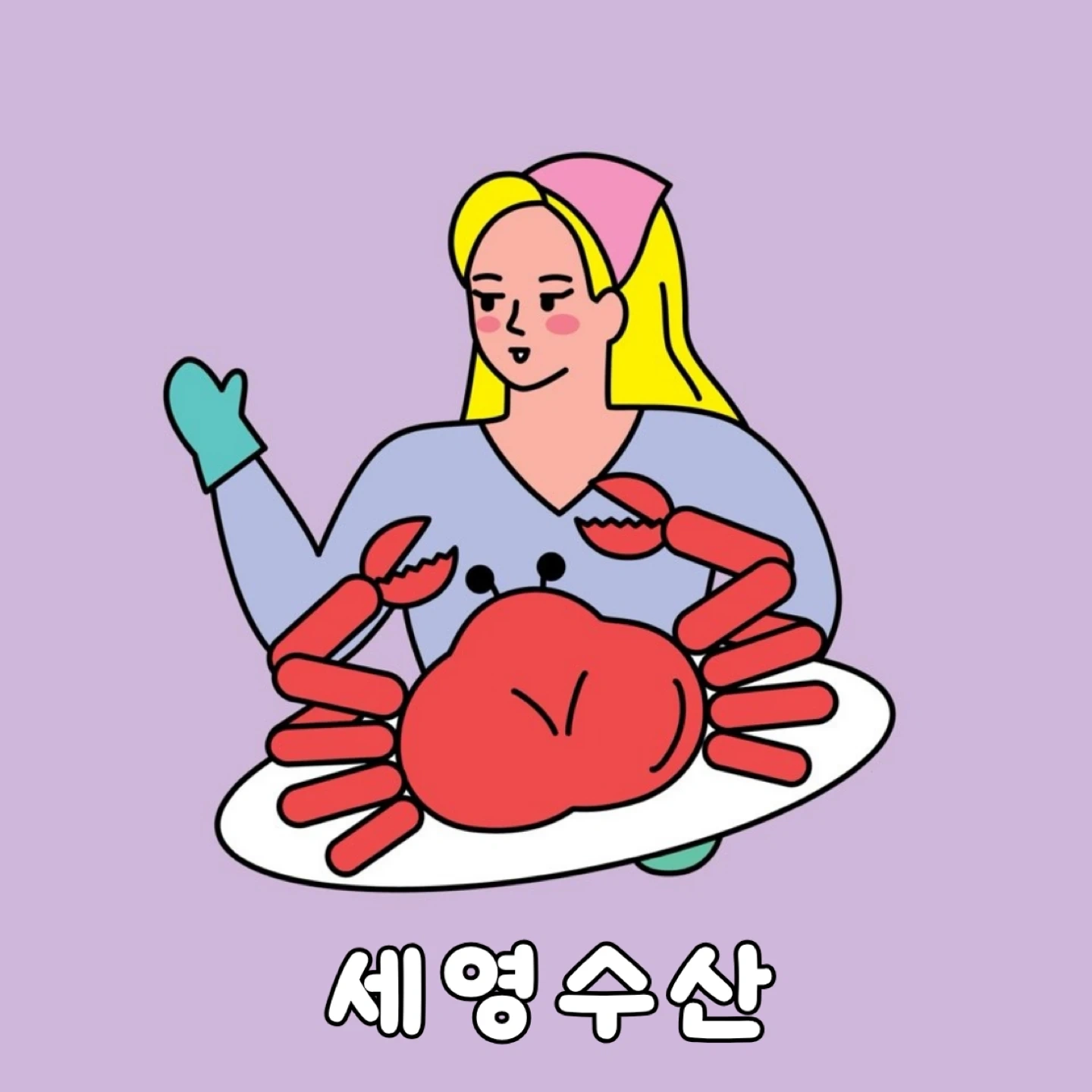 주문진 세영수산에서 함께 일하실 분 구해요
