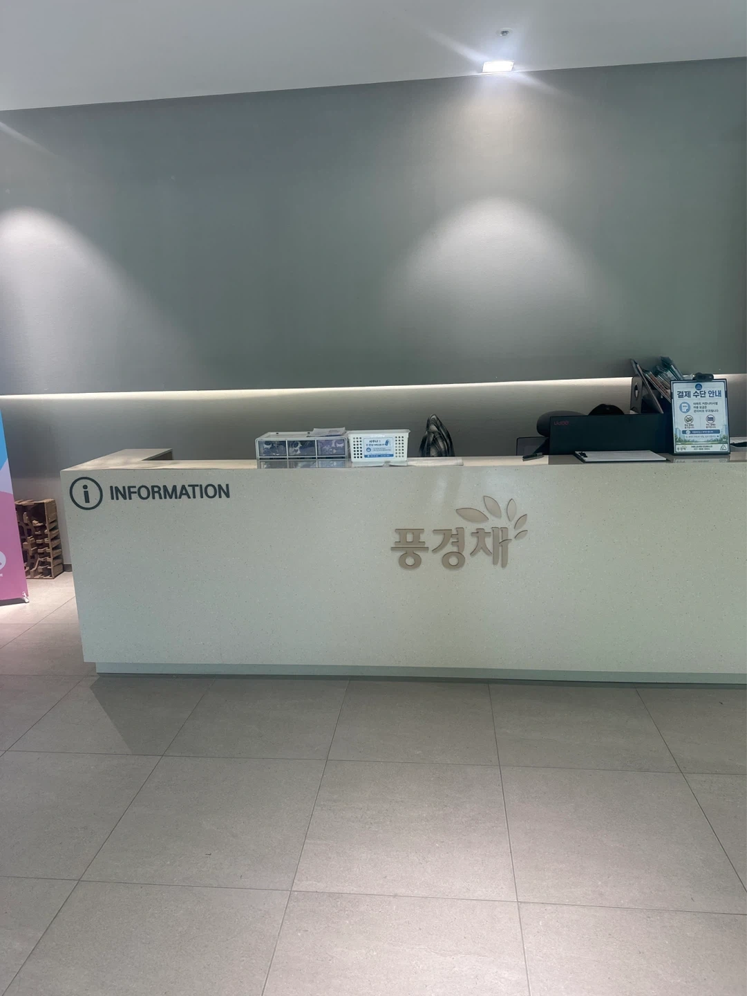 옥정 제일풍경채 레이크시티 1단지 오후 트레이너구인