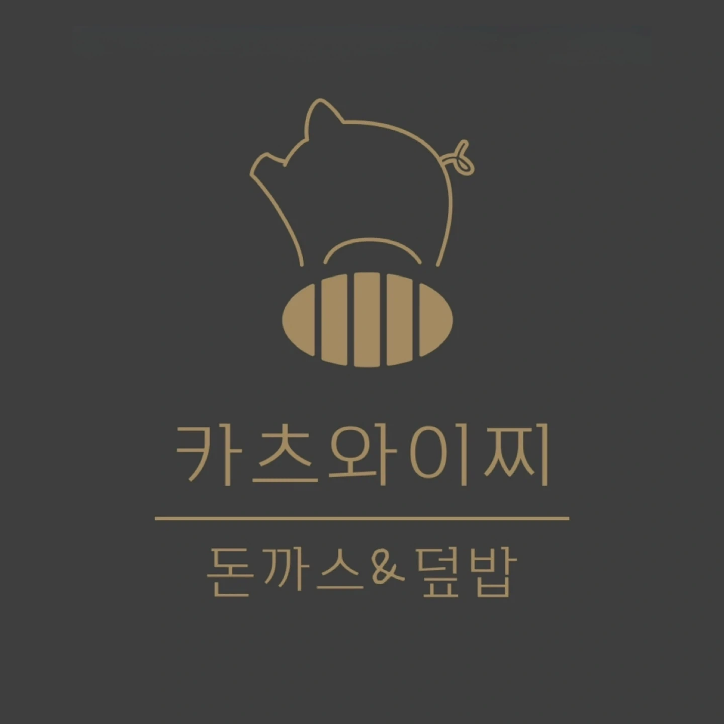 카츠와이찌 신림점 직원구합니다