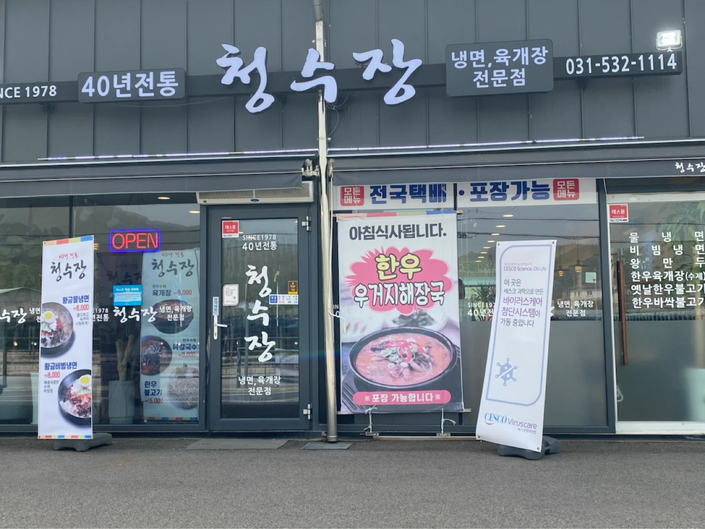 주방 조리경력자 모집
