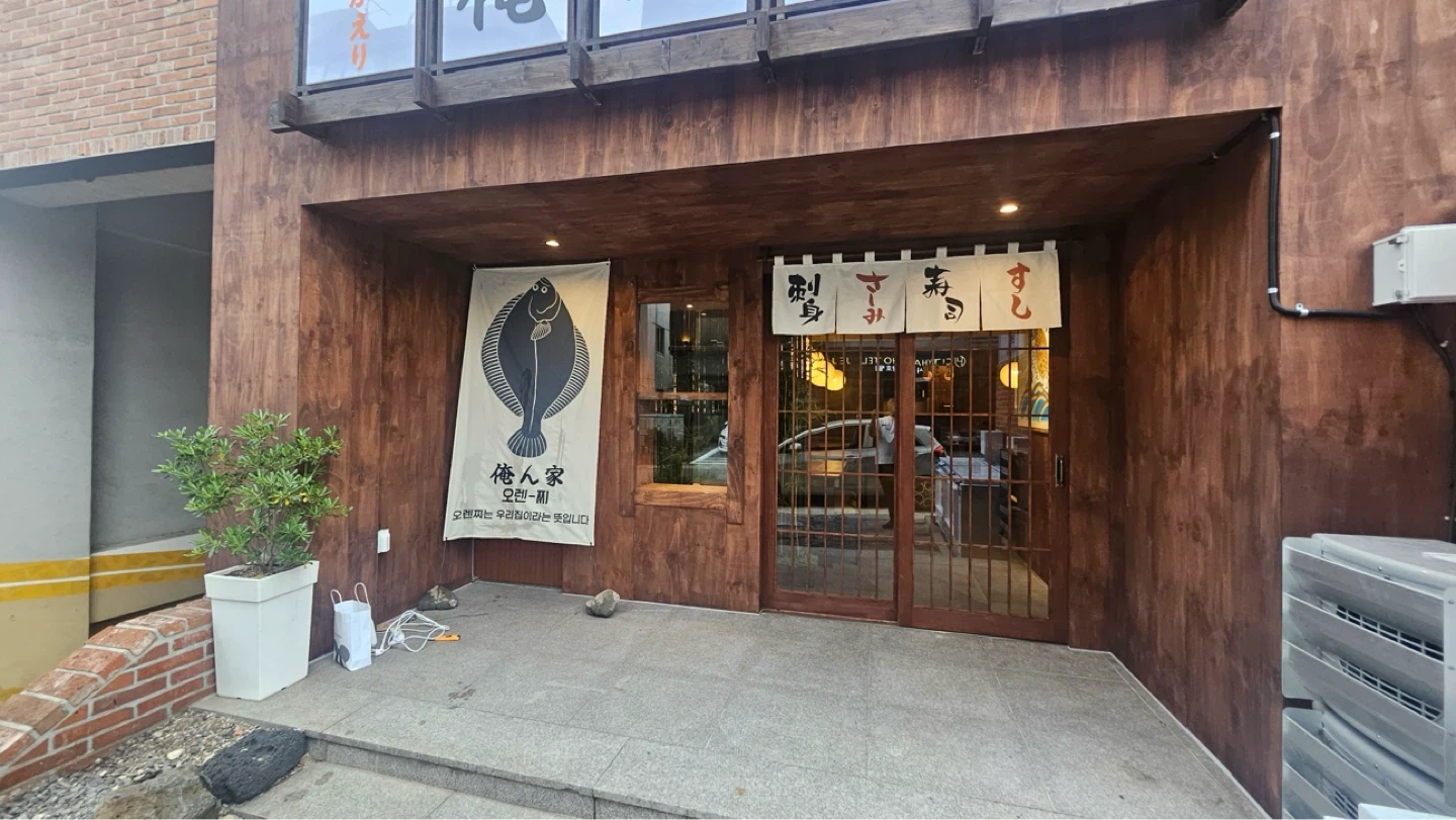 오렌찌주방실장(일식)