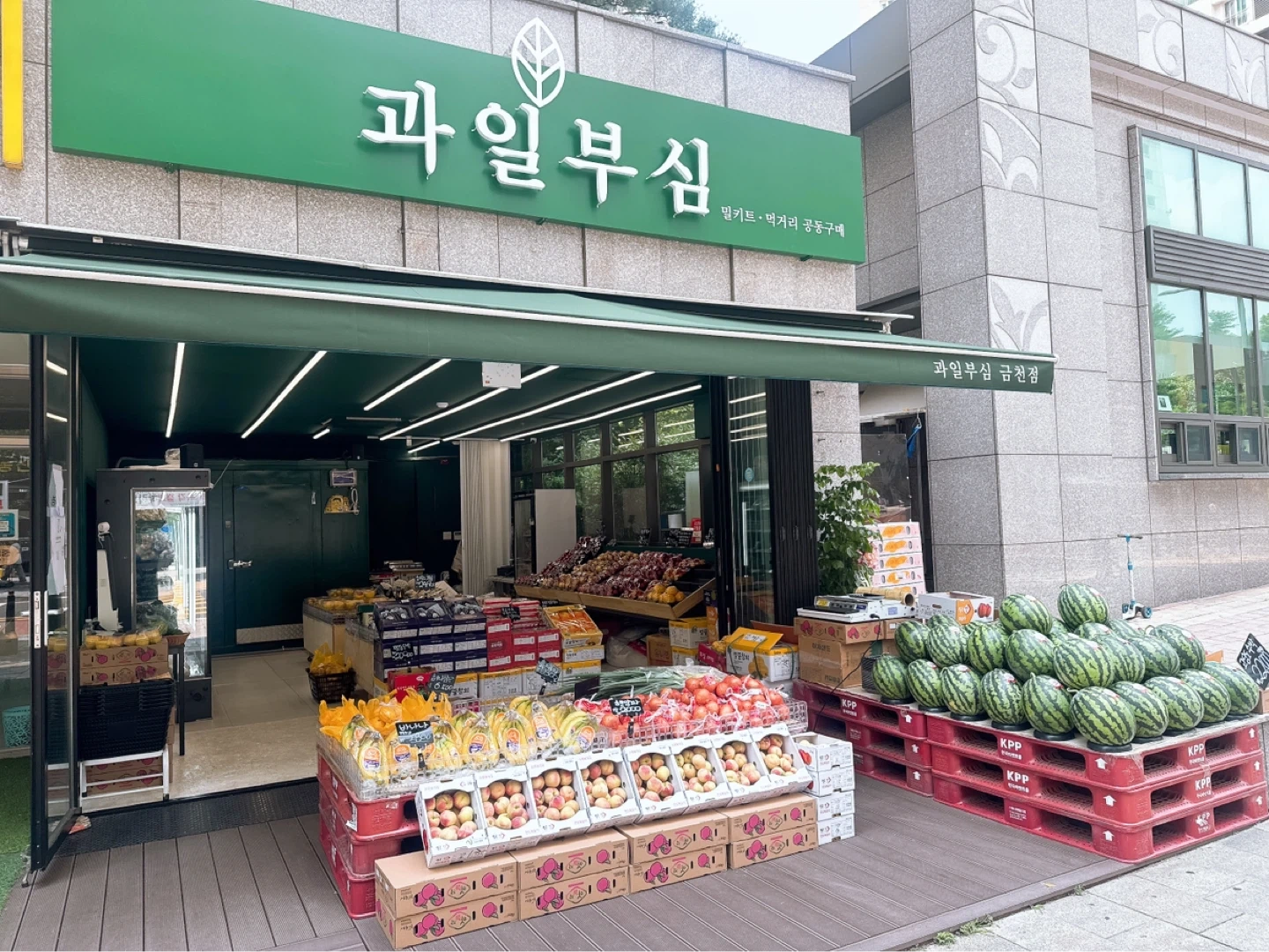 과일부심 계산아르바이트 구합니다
