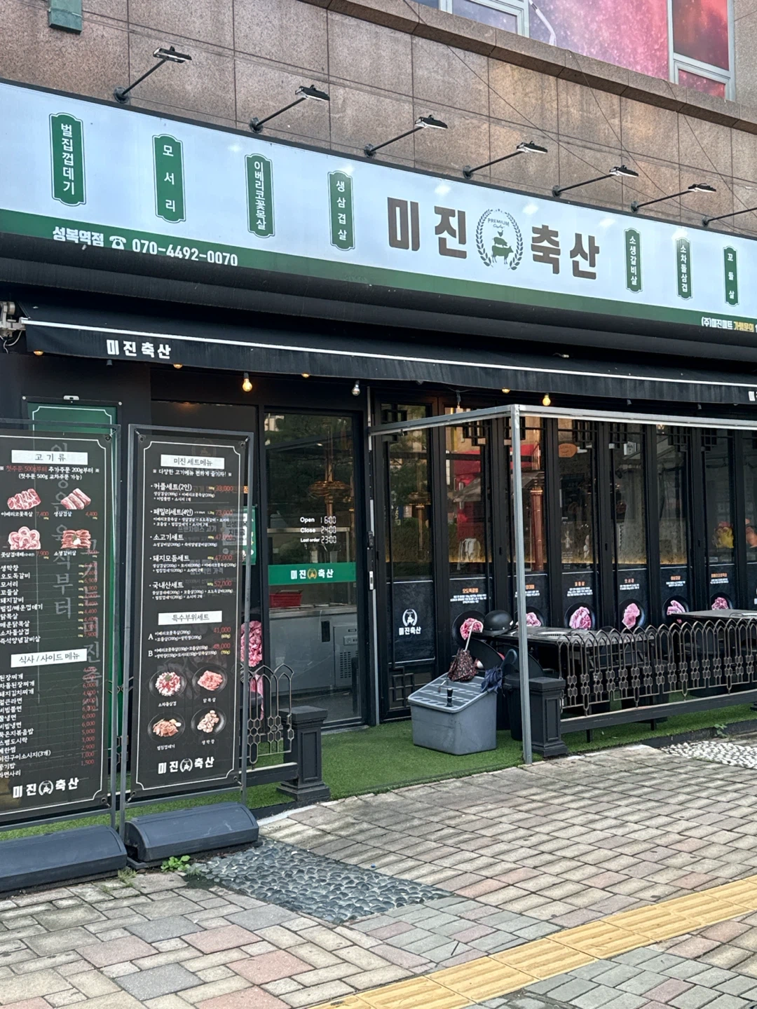 미진축산 성복역점에서 파트타이머 모집합니다!