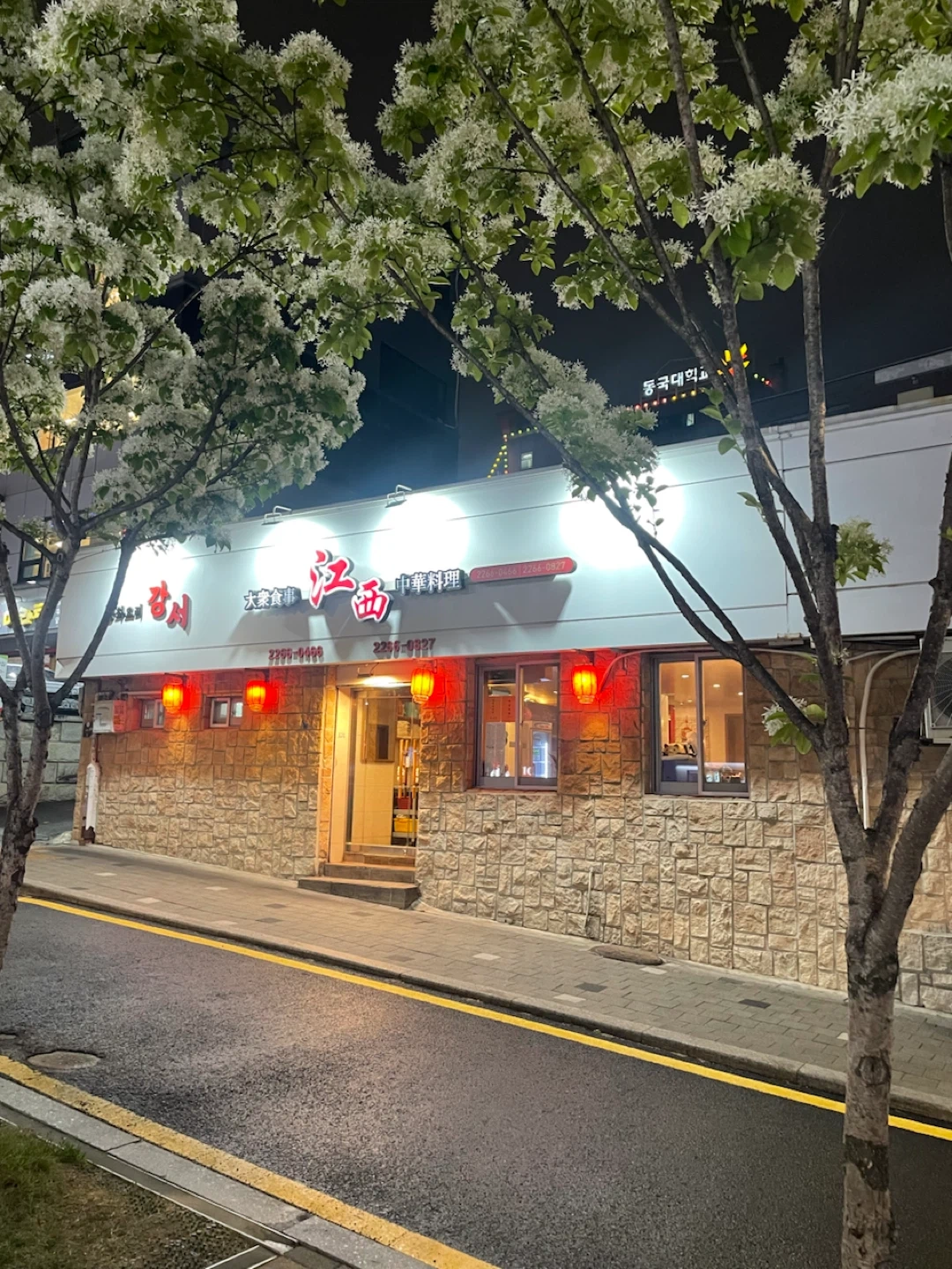 중화요리점 홀 서빙