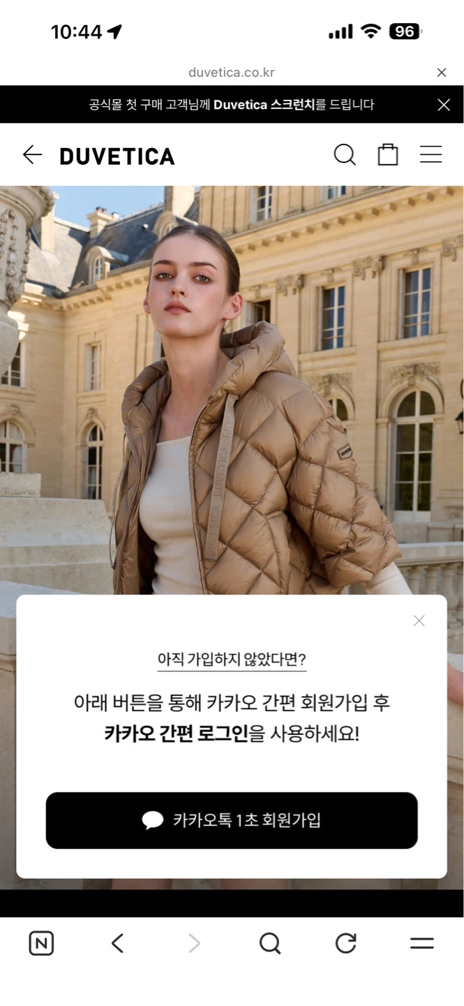현대백화점 삼성동 듀베티카 구인