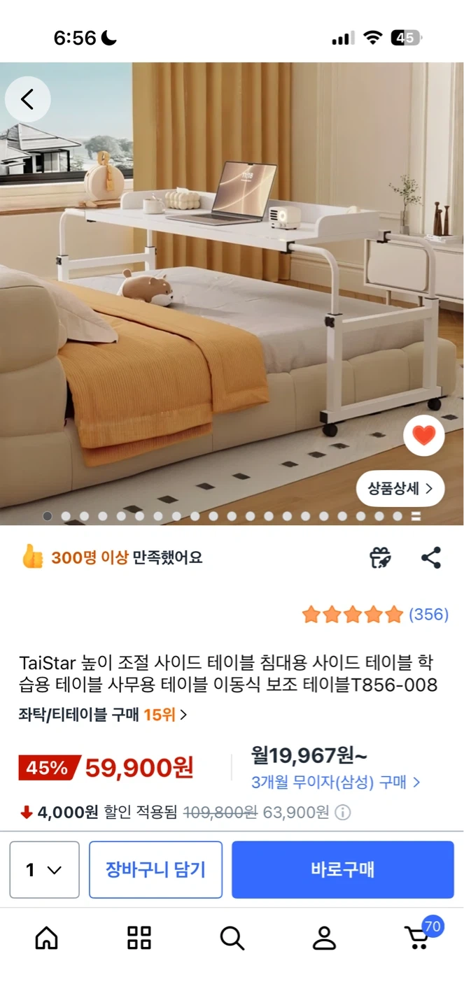 베드테이블조립