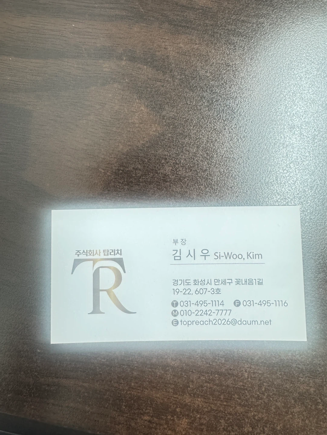 화성 마도 화장품 , 마스크팩 제조 및 포장 사원 모집