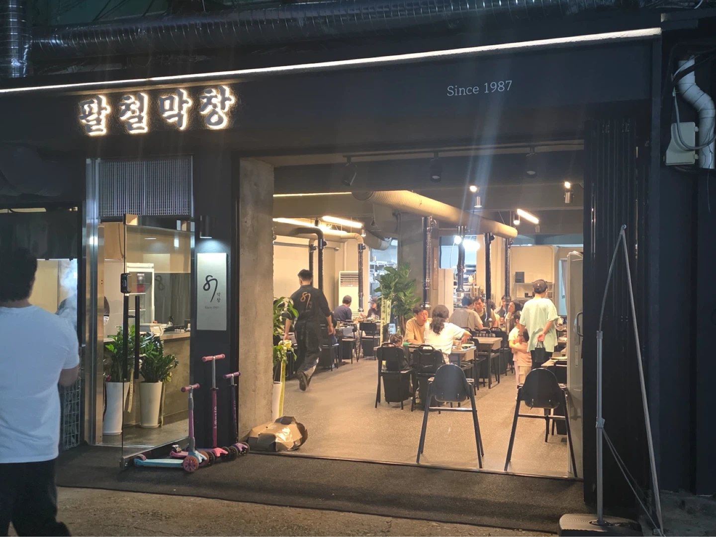 팔칠막창 낮 주방보조구합니다! 절호의기회