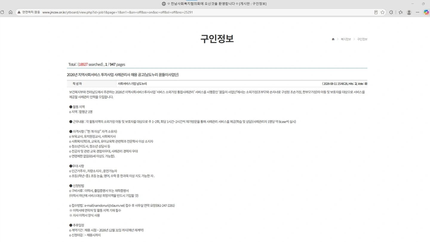방문 선생님 구합니다.