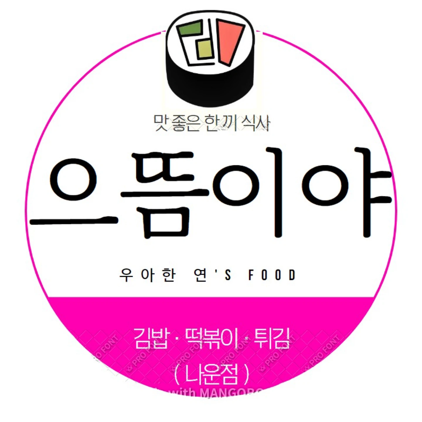 단기 홀 서빙 알바 오전 오후 두분 구합니다 !
