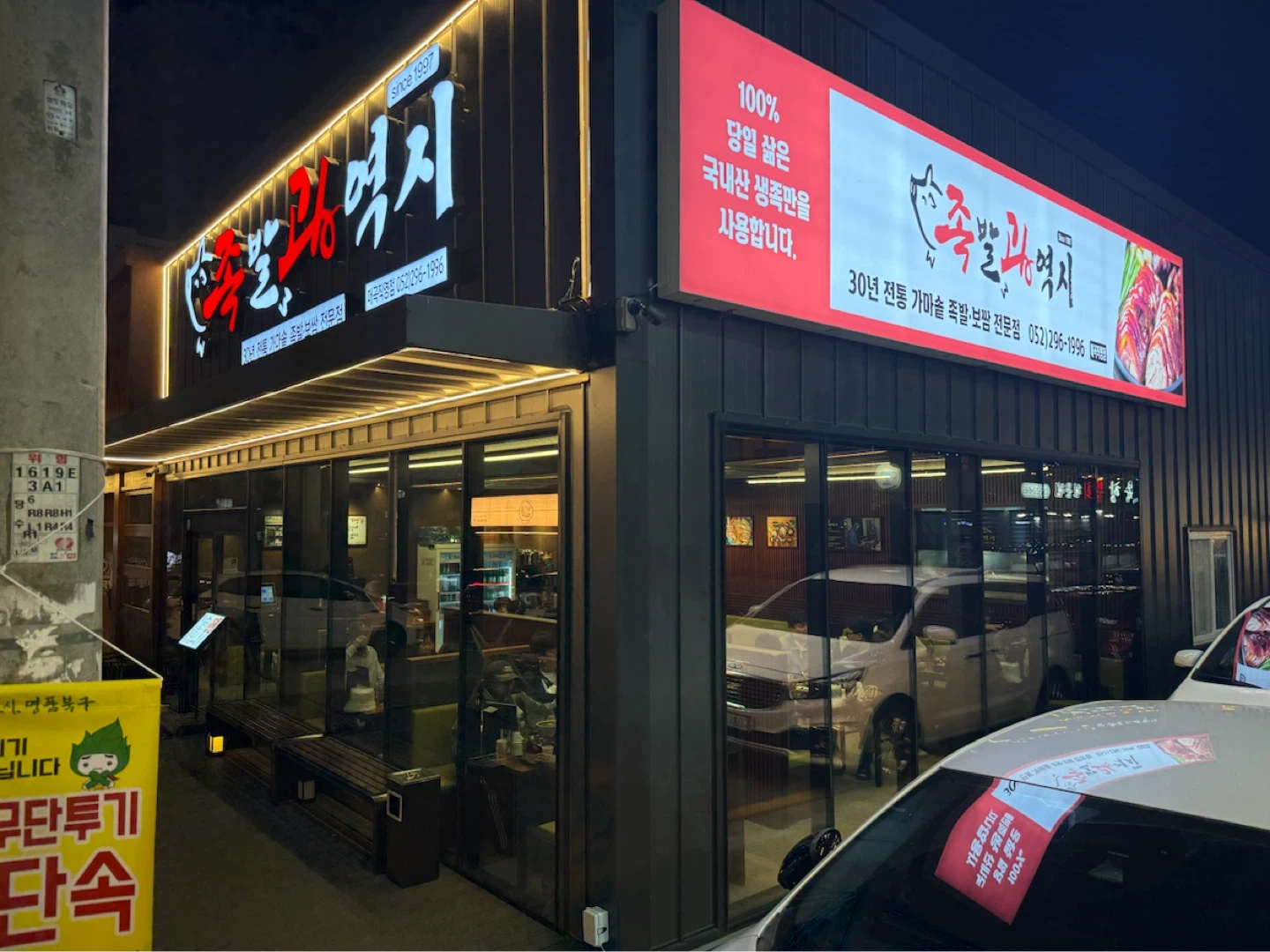 족발광역시 매곡 직영점에서 주방 알바를 구합니다