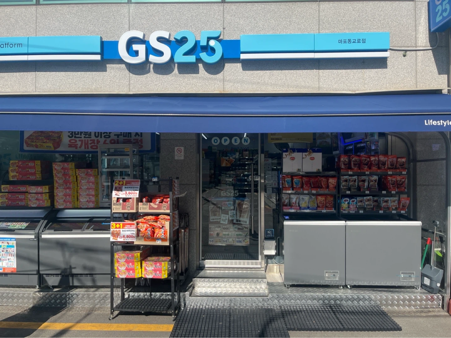 GS25마포동교로점 주말 근무자 구합니다.
