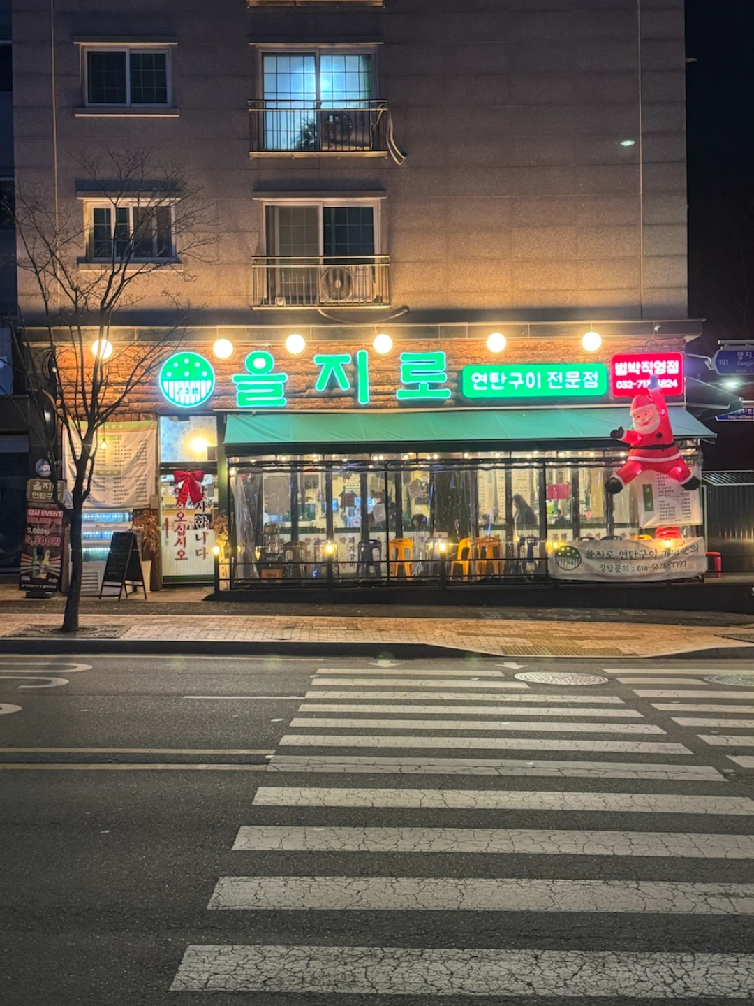 을지로연탄구이 범박점 에서 평일주말알바 정직원구해요