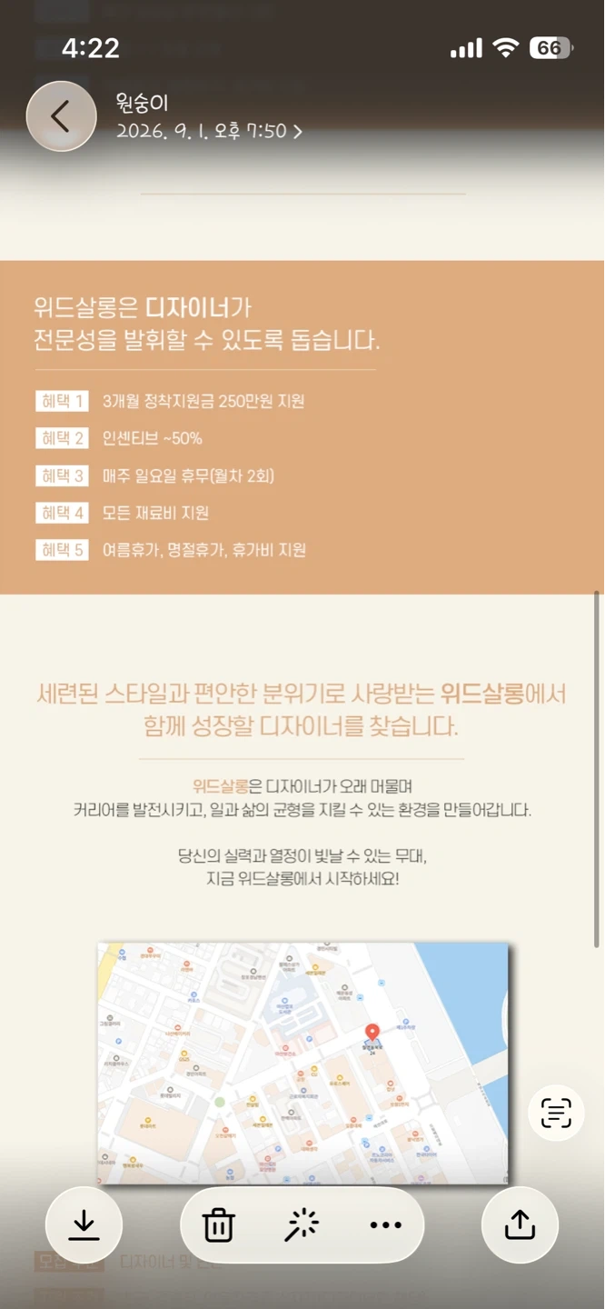 디자이너 모집합니다.
