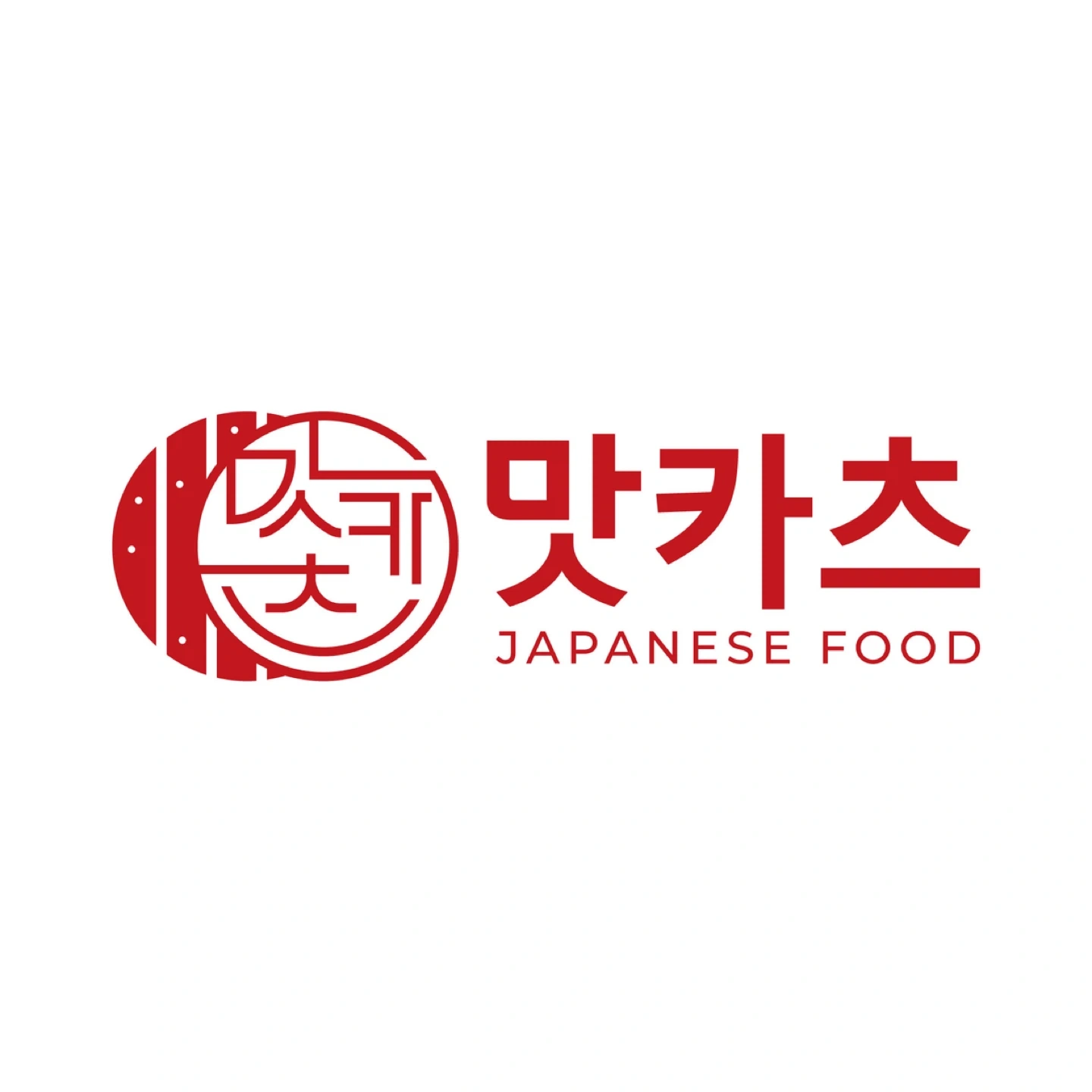 맛카츠 주방 정직원(신입/경력직)모집합니다