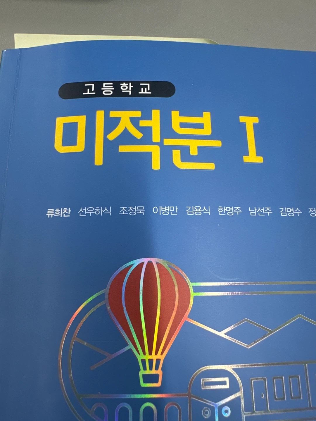 통진고2 수학 내신 대비 선생님 구해요