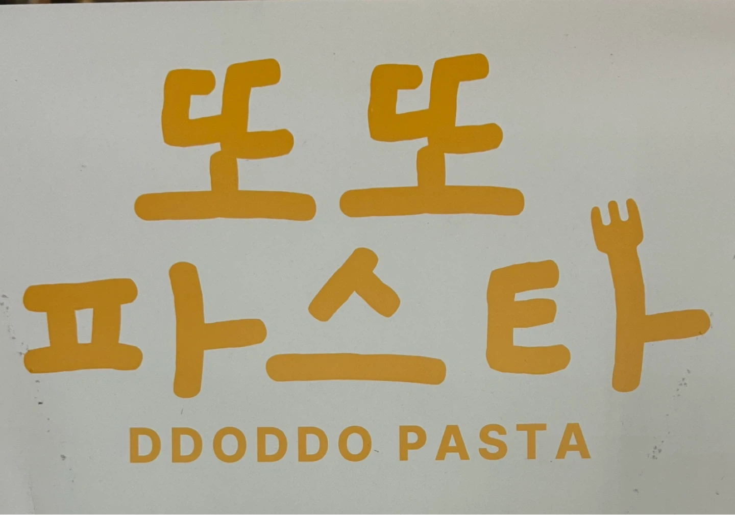 파스타 주방 직원 구합니다!