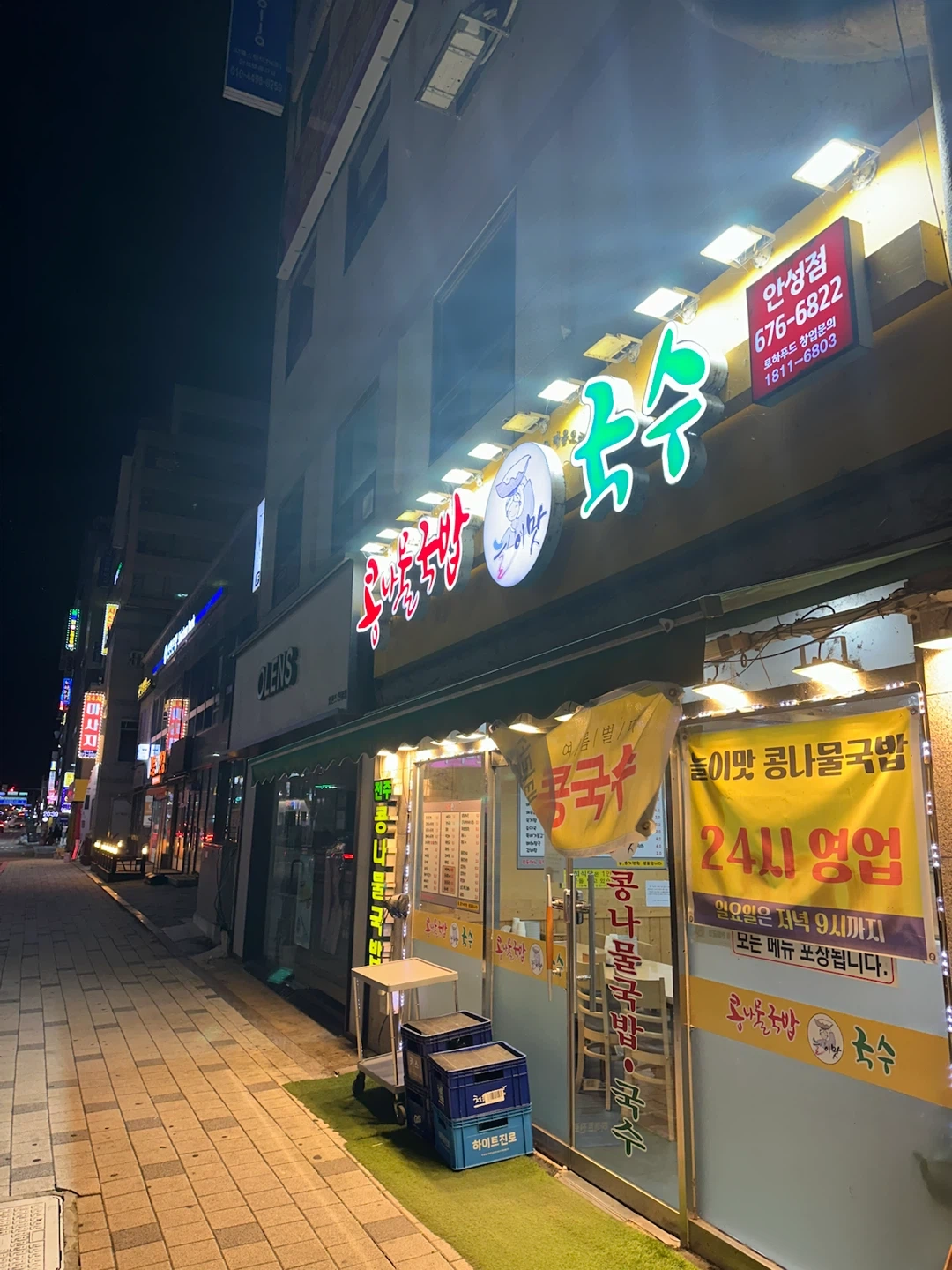 늘이맛 콩나물 국밥 주방모집 합니다.