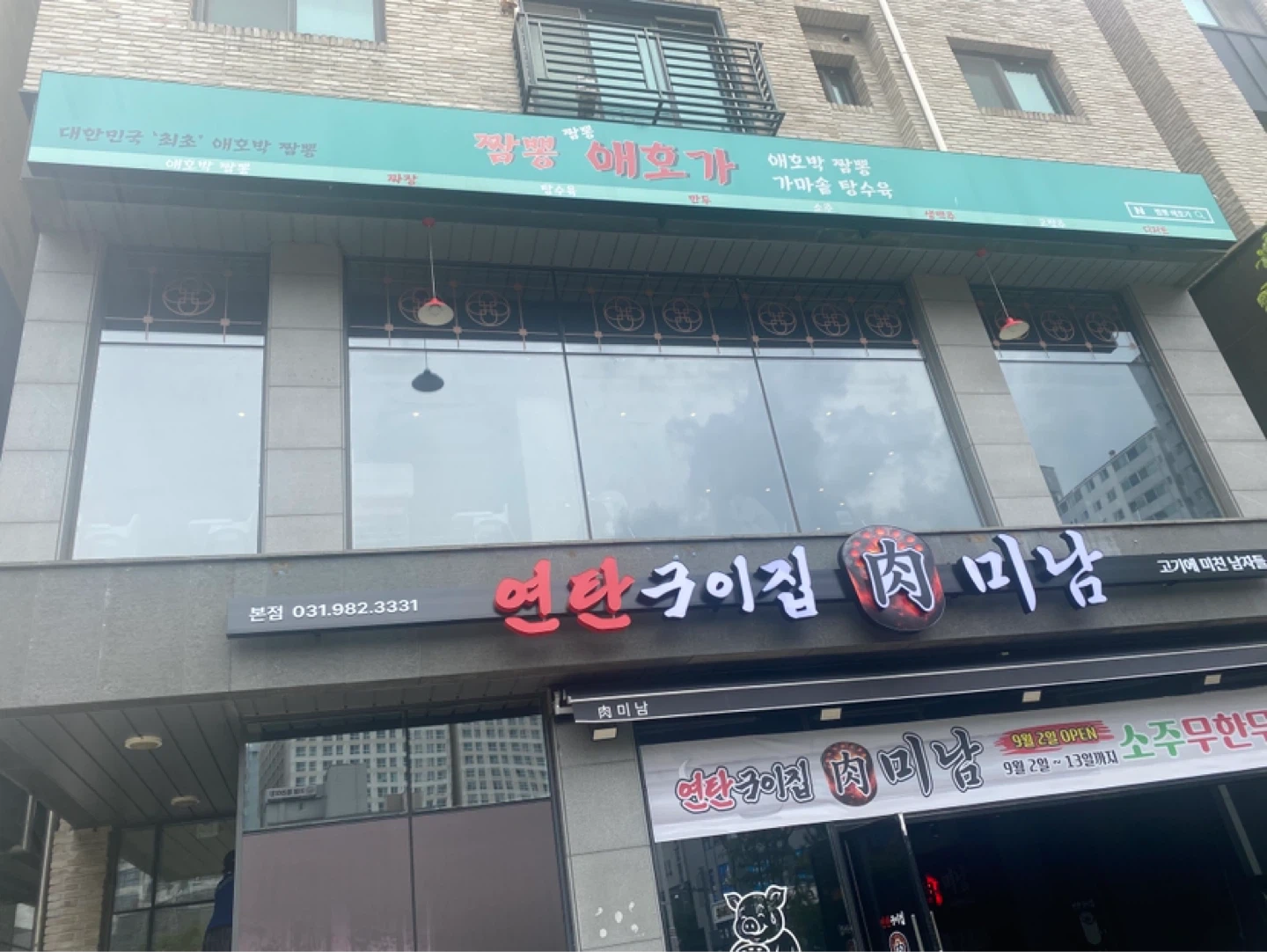 풍무동 짬뽕애호가 주말(토,일) 주방보조 / 홀서빙