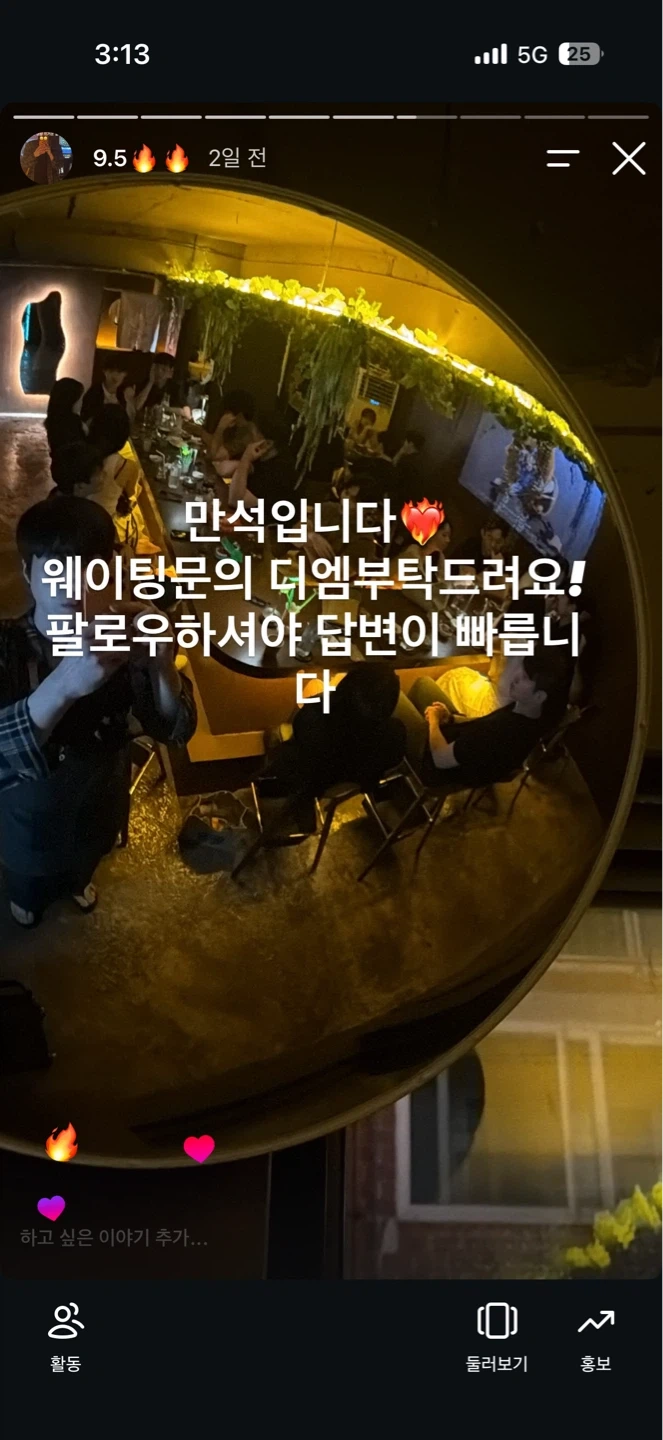 야화 민락점에서 일하실분!