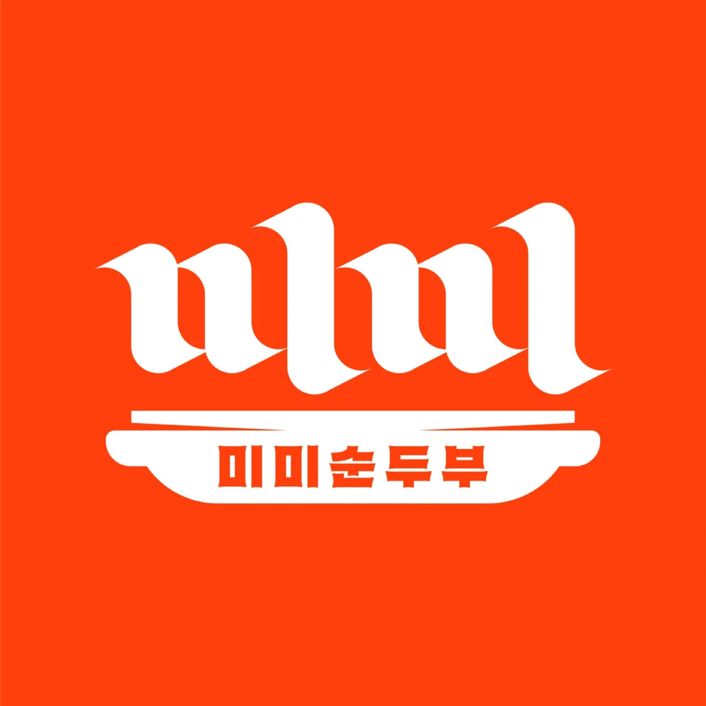 미미순두부 서울본점 주방직원 및 홀,주방 알바 모집