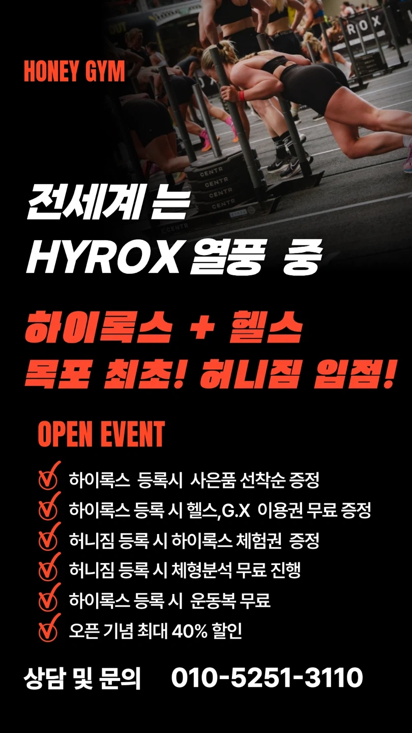 하이록스 코치님 모십니다.(프리랜서)