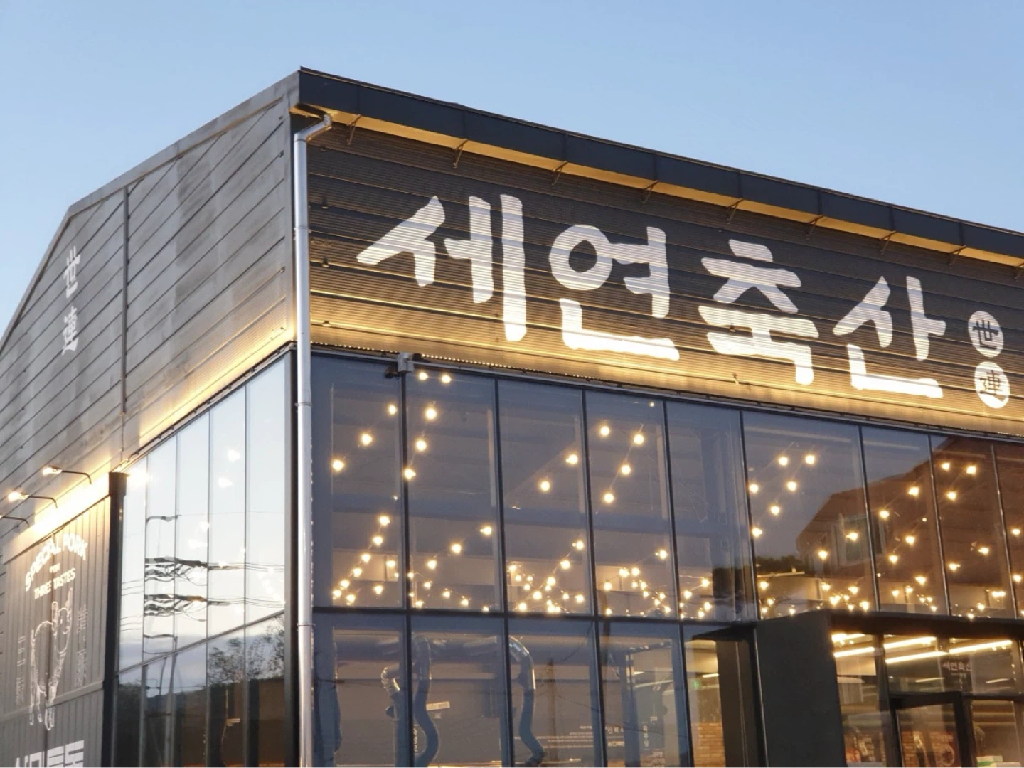 강서구 세연축산 홀 크루 모집
