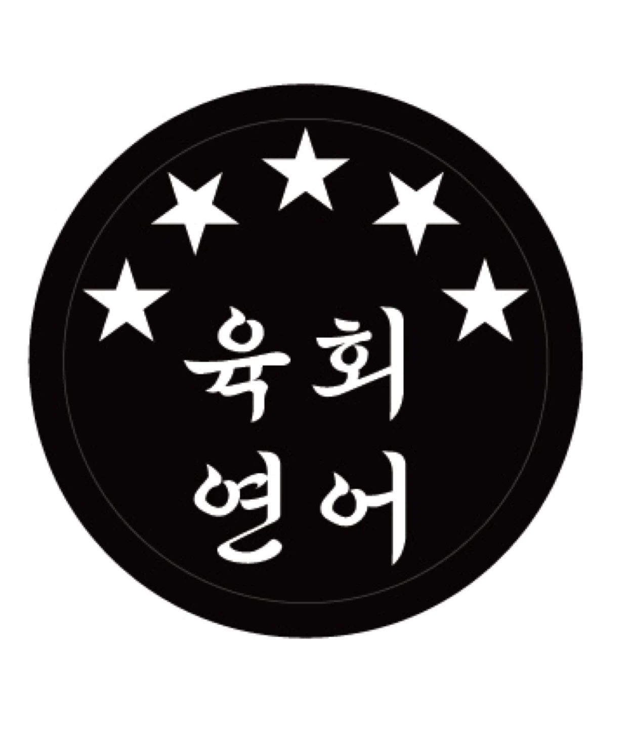 육회연어 주간 모집