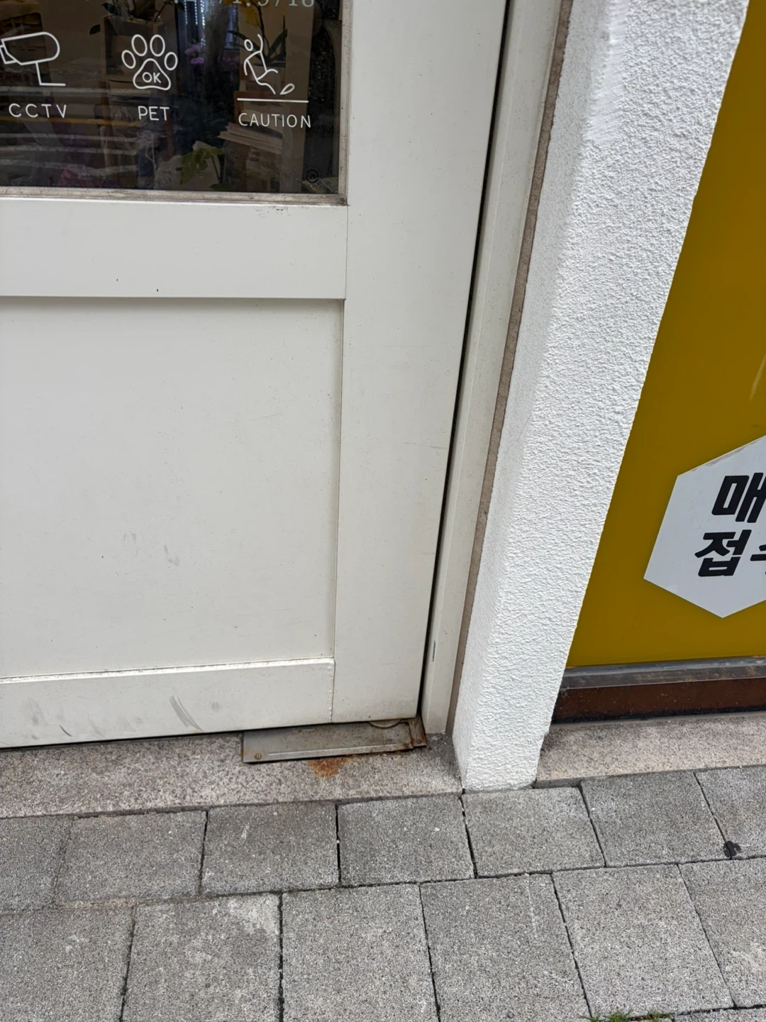 무거워진 문 봐주실 분 구합니다ㅠㅠ