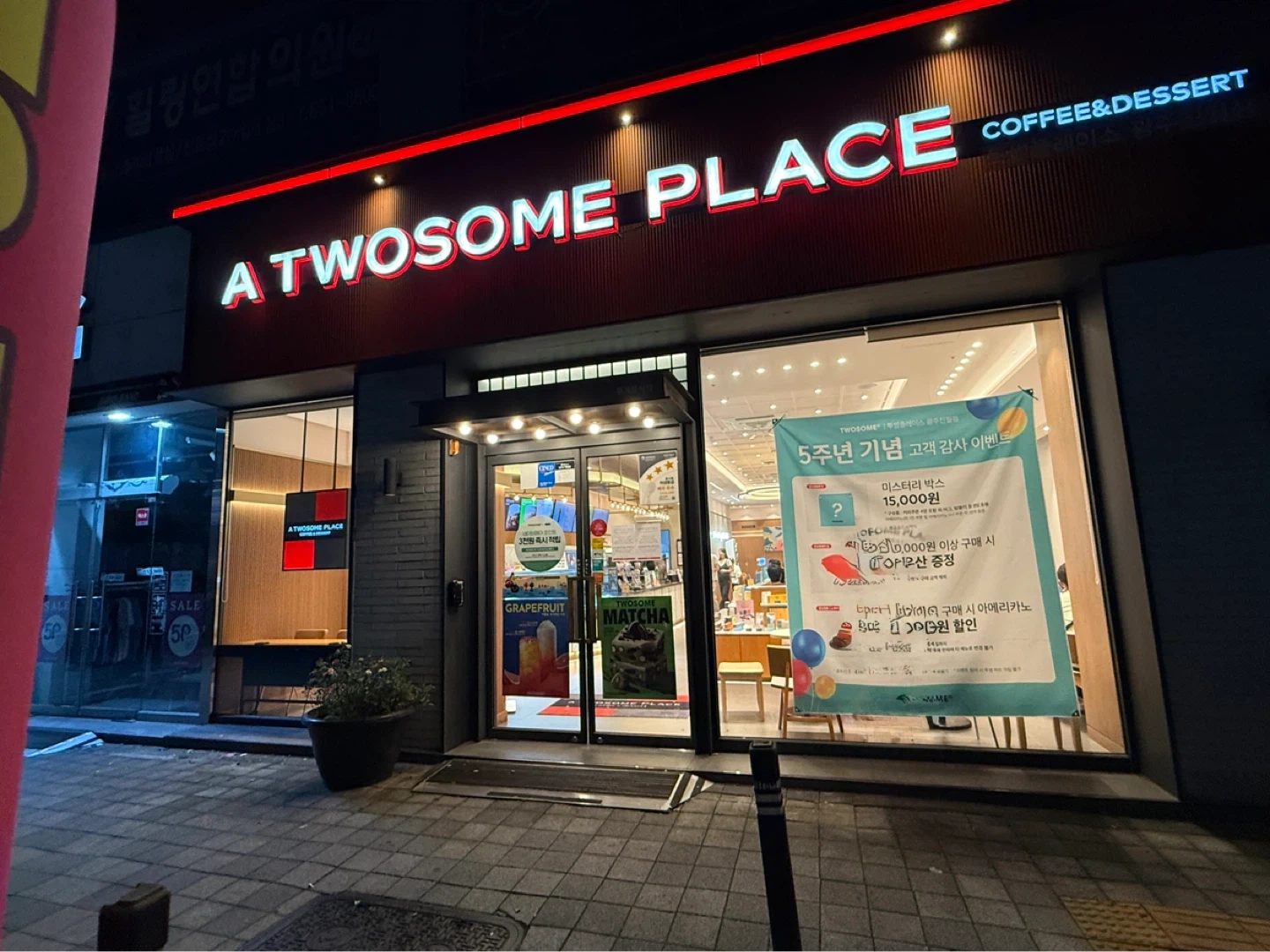 투썸진월점에서 금토일 저녁 7시-9시 스태프 모집합니다