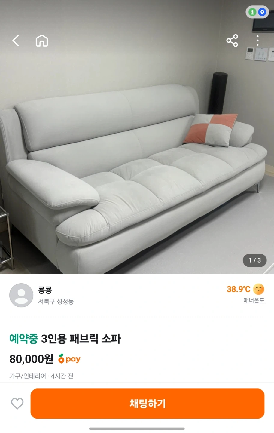 쇼파 옮겨주실분 구해여