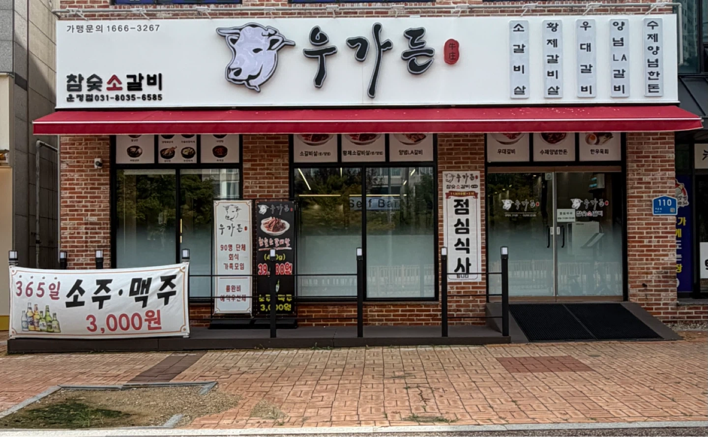 우가든운정점 홀서빙 9/24일 9/25일 알바 구합니다