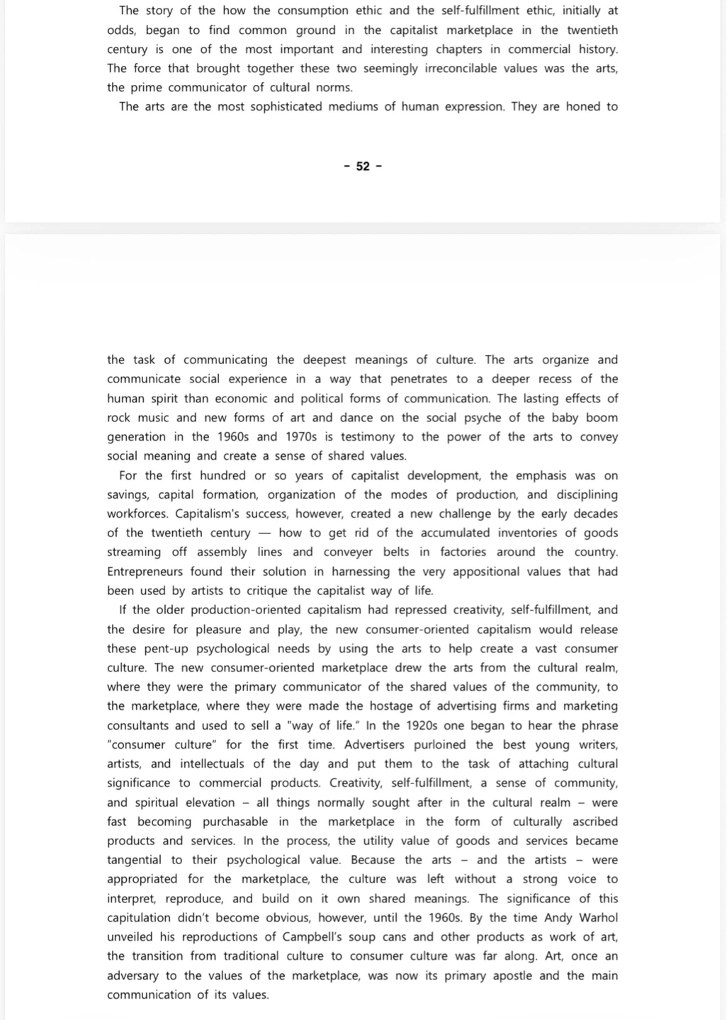연대 편입논술 영어지문(단기과외)